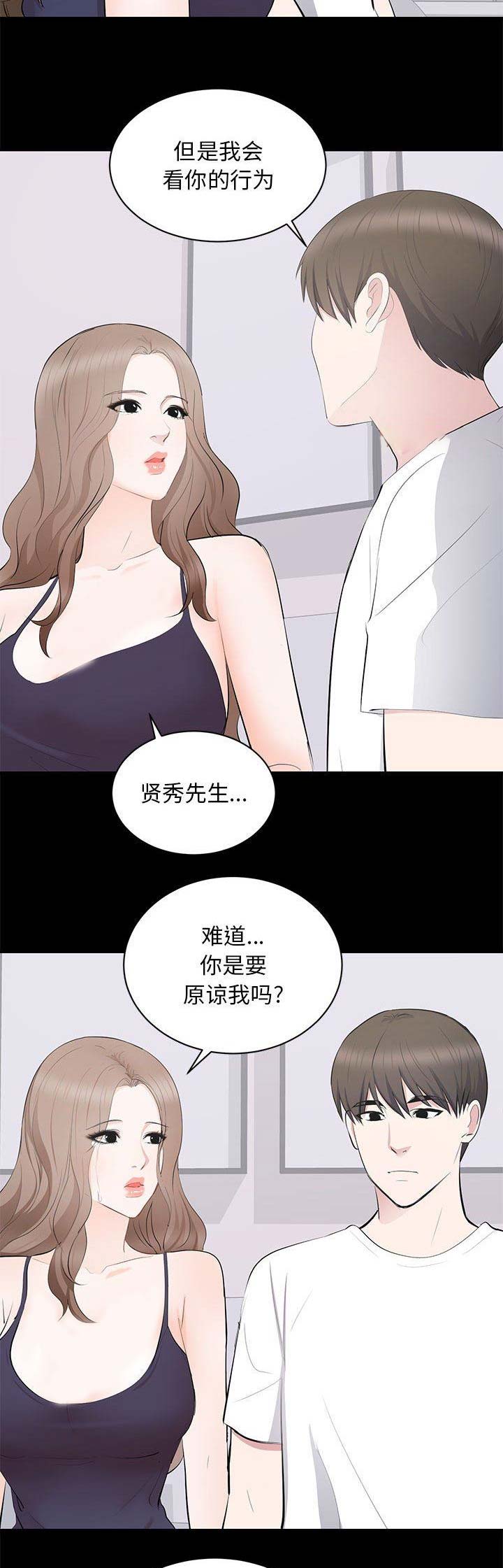 上流的社会漫画,第32话1图