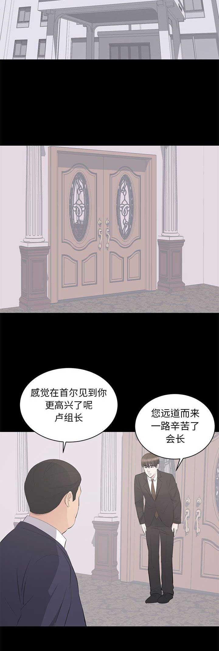 上流的社会漫画,第41话1图