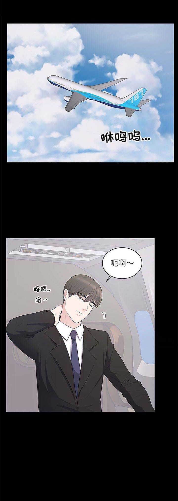 上流的社会漫画,第11话1图