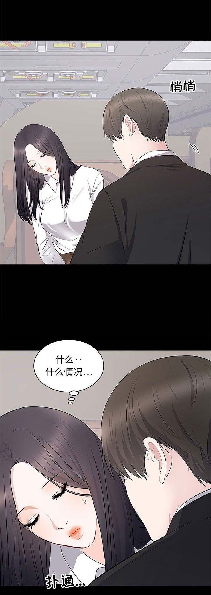上流的社会漫画,第12话1图