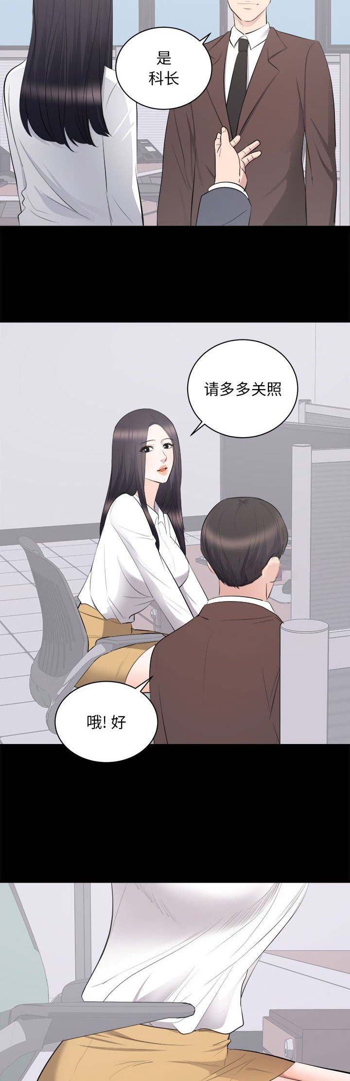 上流的社会漫画,第26话1图