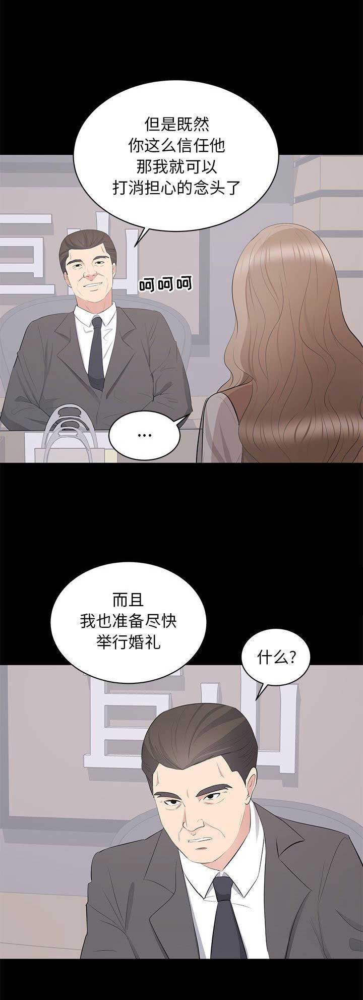 上流的社会漫画,第43话1图