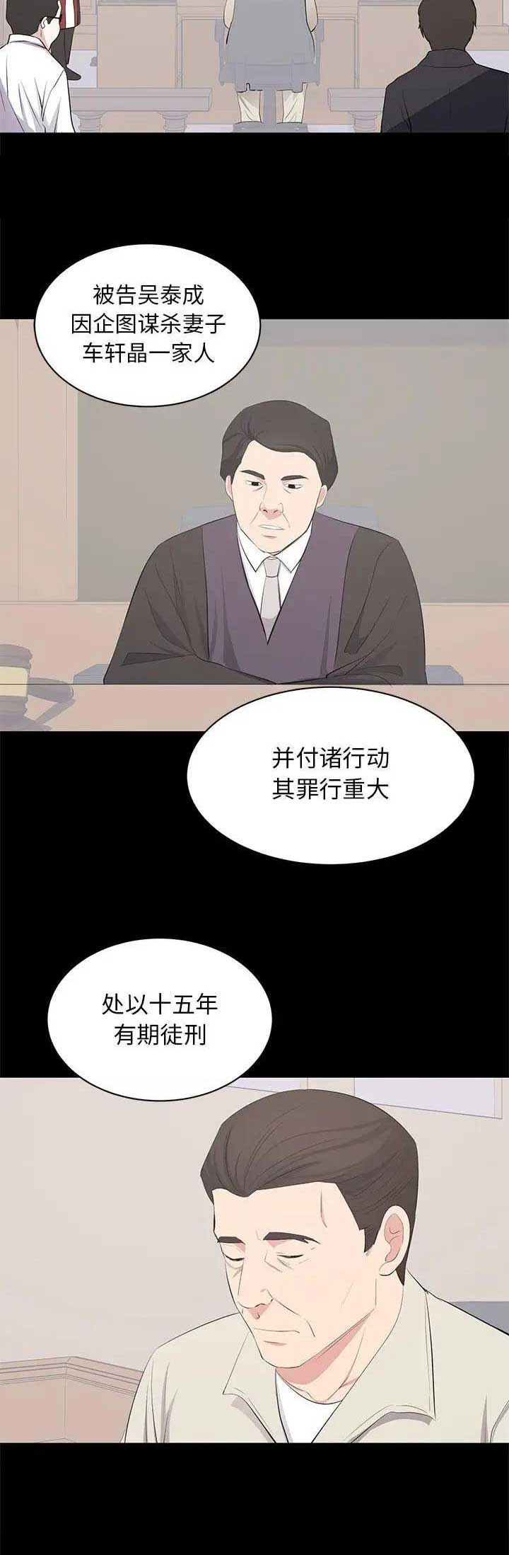 上流的社会漫画,第50话2图