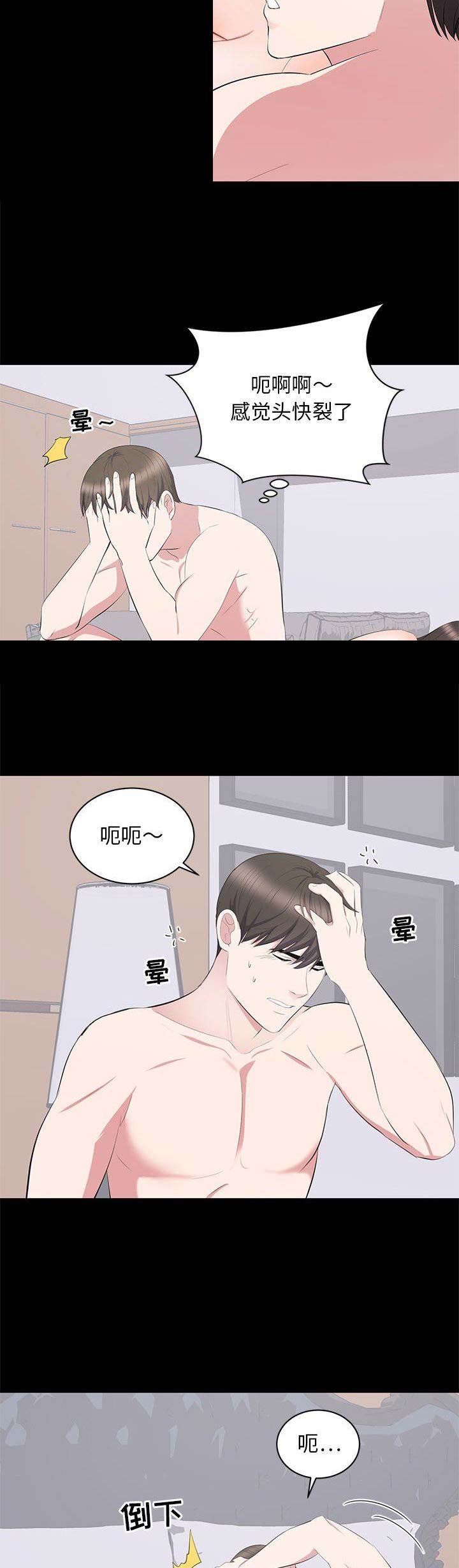 上流的社会漫画,第24话1图