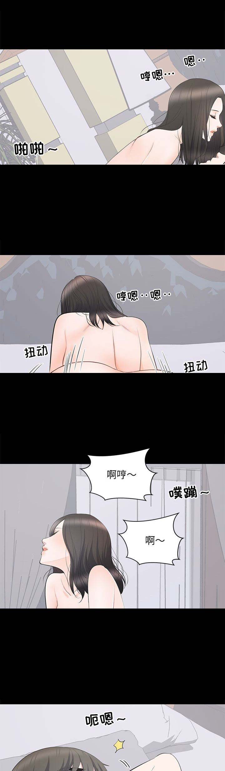 上流的社会漫画,第23话2图