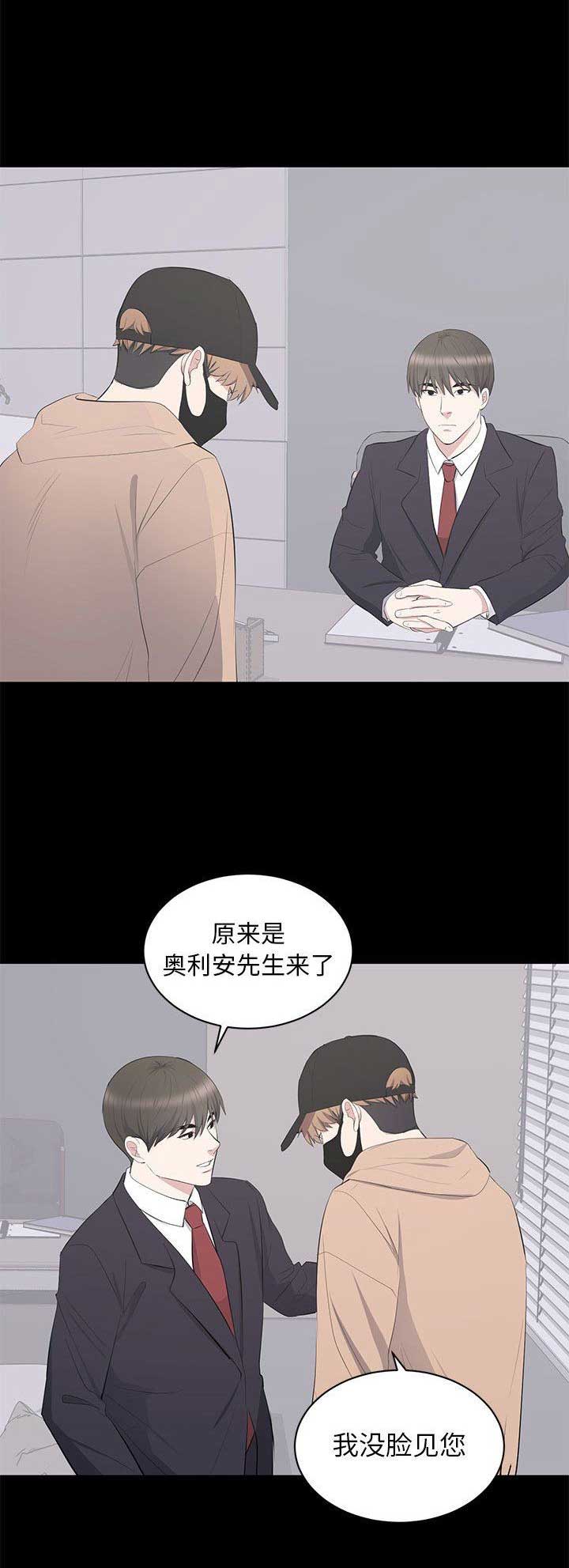 上流的社会漫画,第44话1图