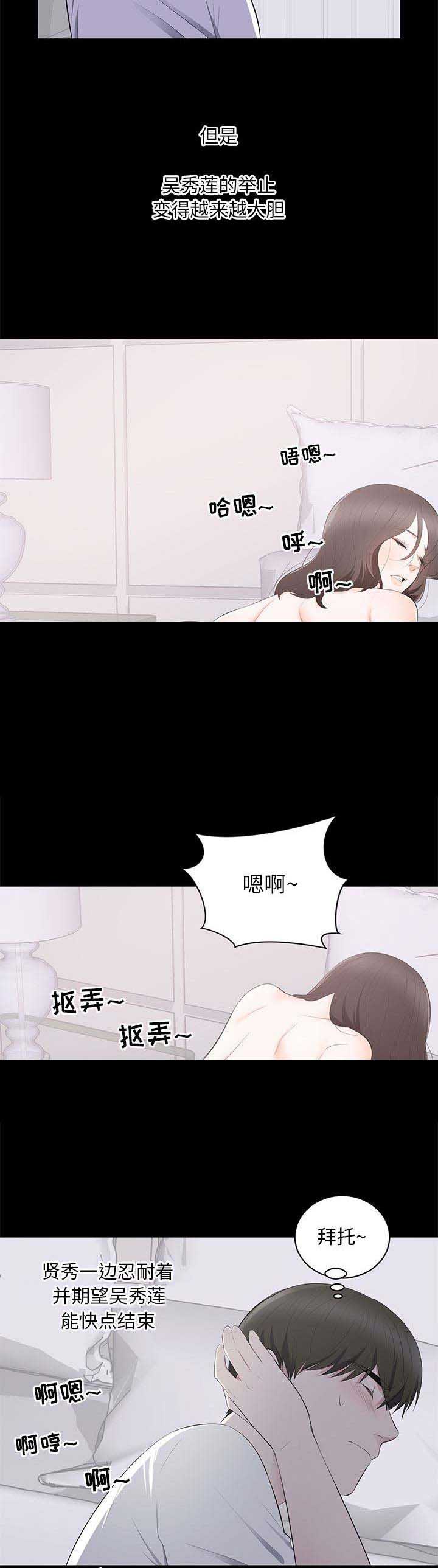 上流的社会漫画,第4话1图