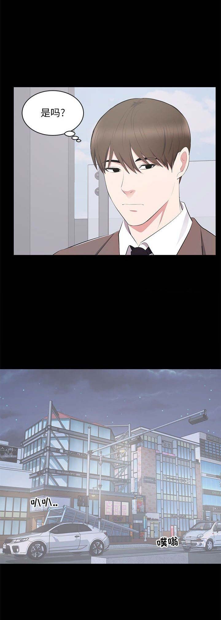 上流的社会漫画,第8话2图