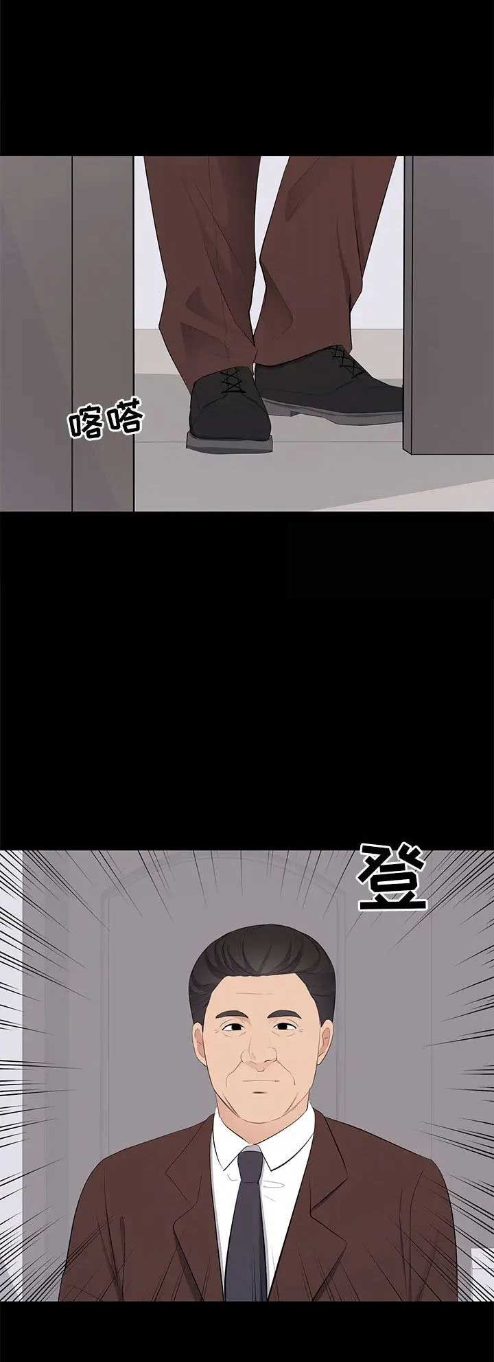 上流的社会漫画,第46话1图