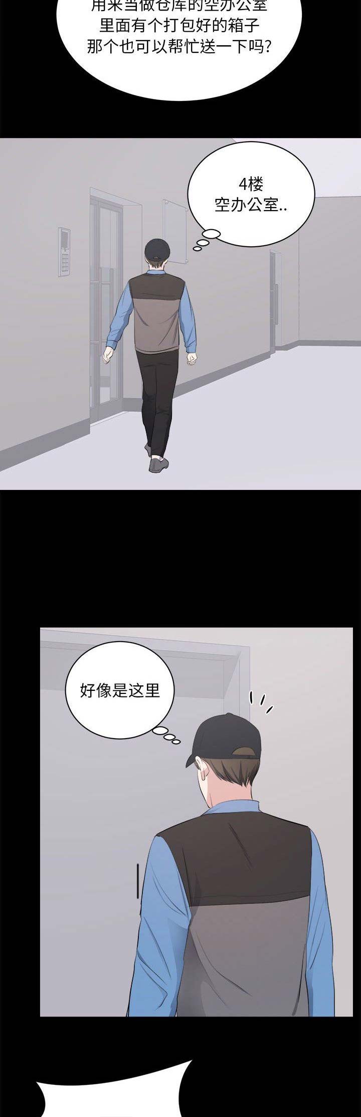 上流的社会漫画,第26话2图