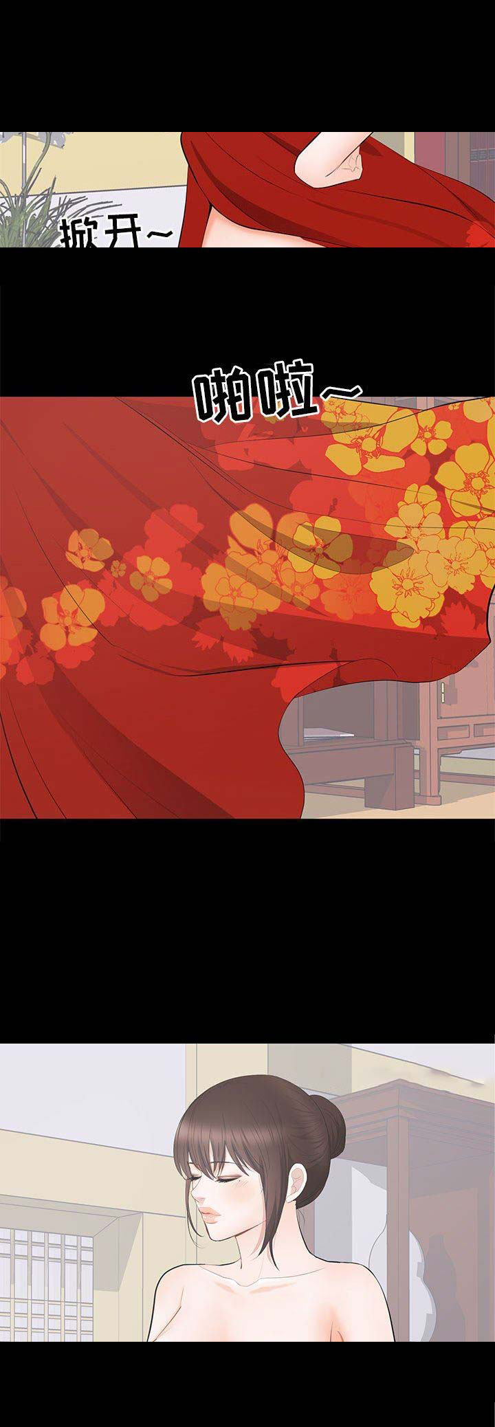 上流的社会漫画,第40话2图