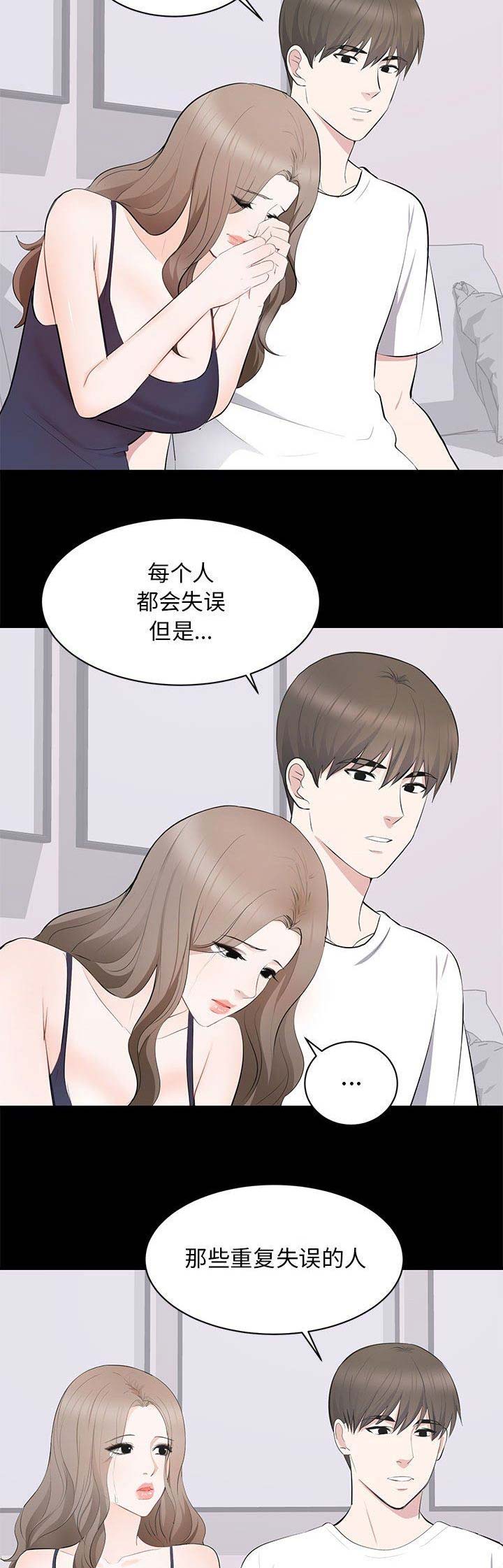 上流的社会漫画,第32话2图