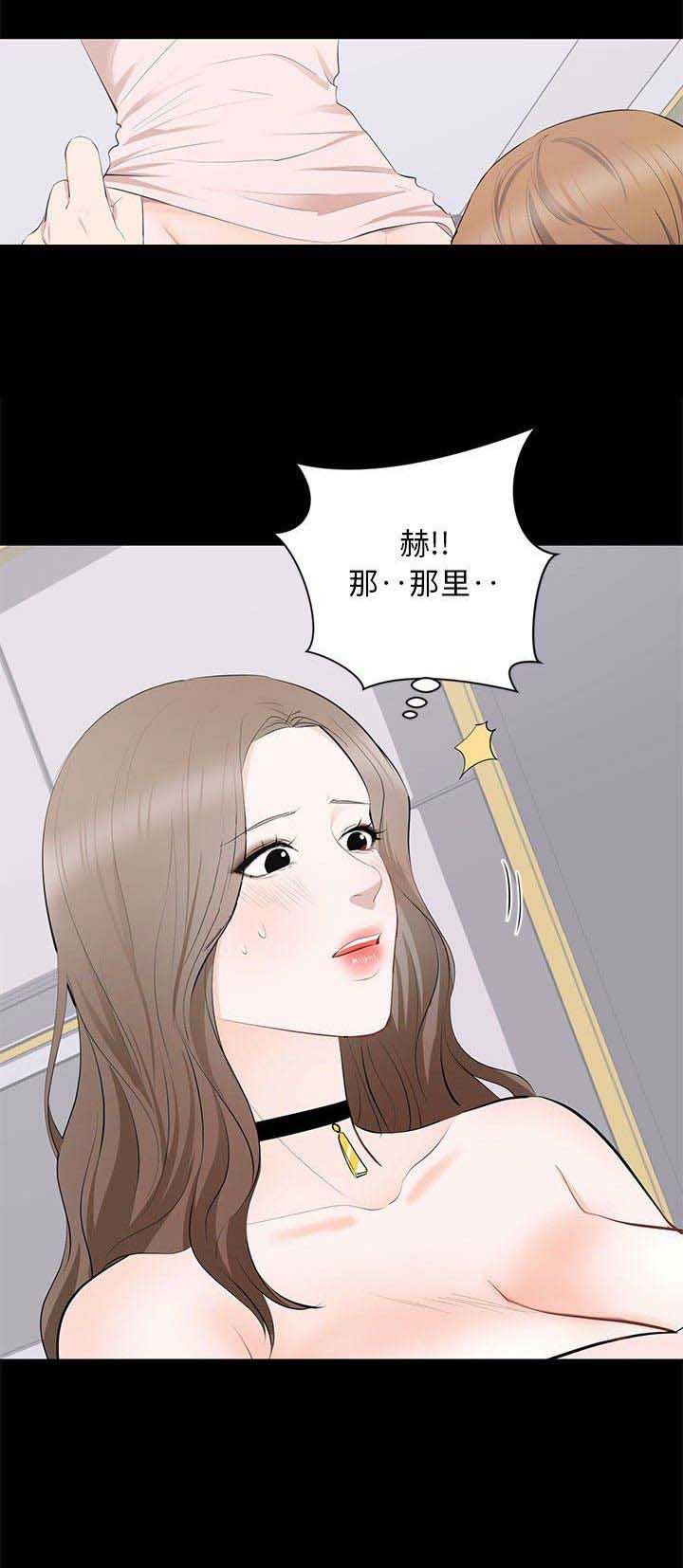 上流的社会漫画,第19话1图