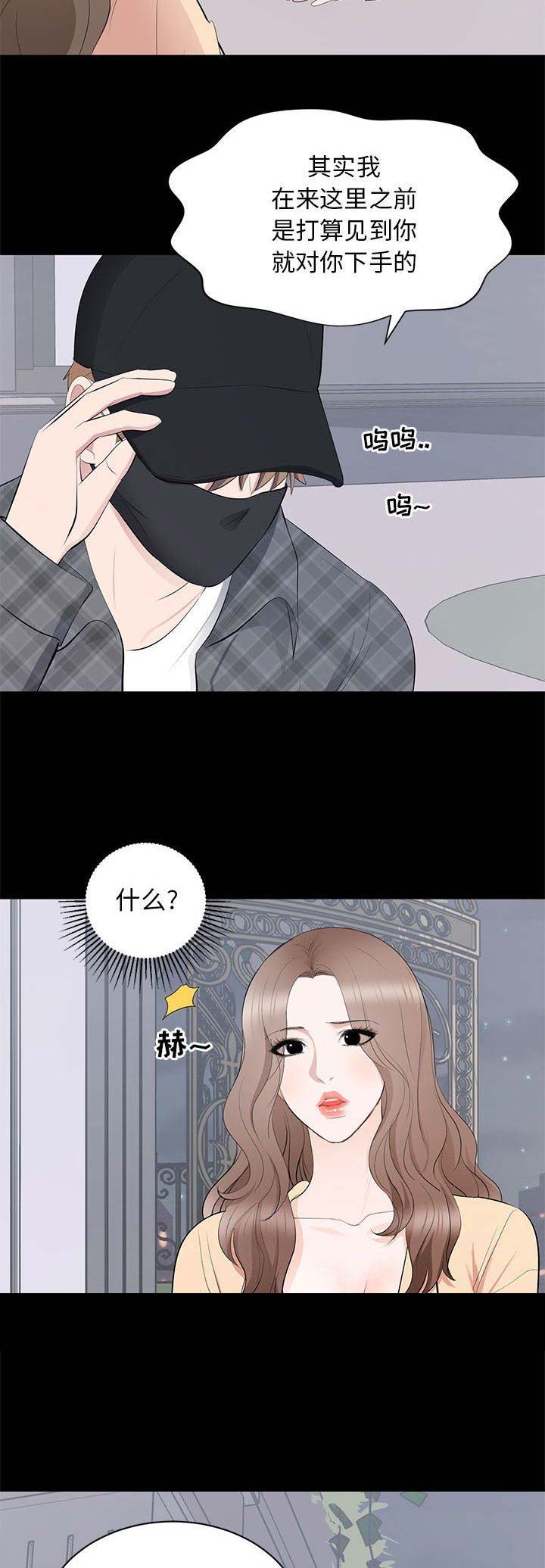 上流的社会漫画,第37话1图