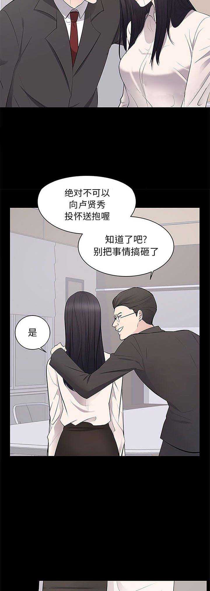 上流的社会漫画,第12话1图
