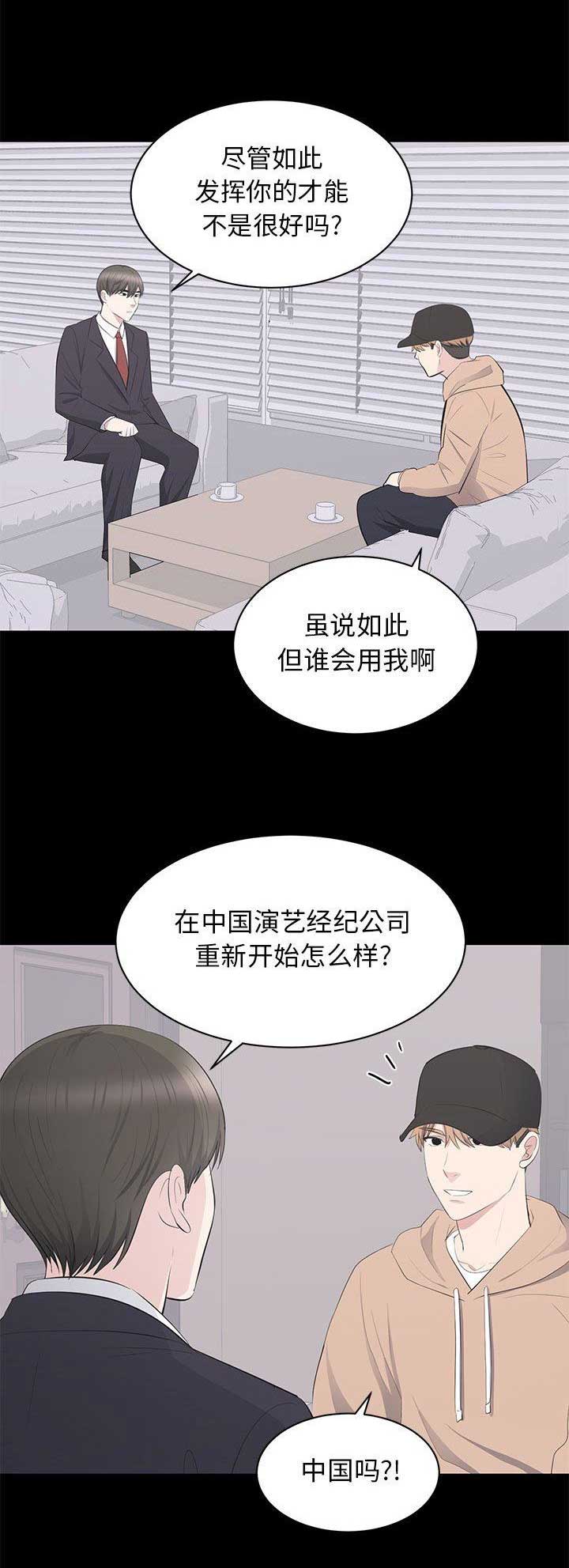 上流的社会漫画,第44话1图