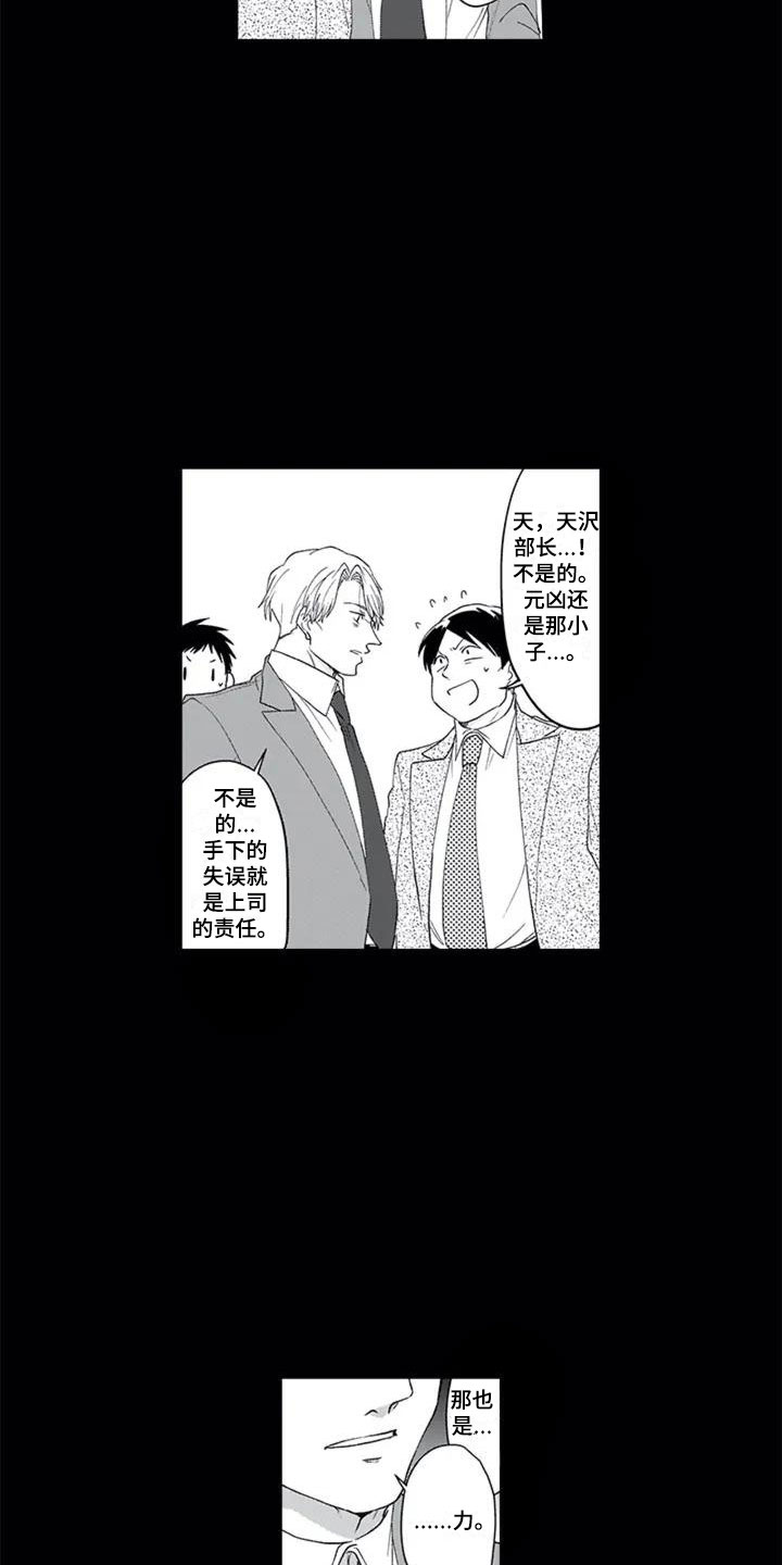 双胞胎抉择漫画,第2章：单恋2图