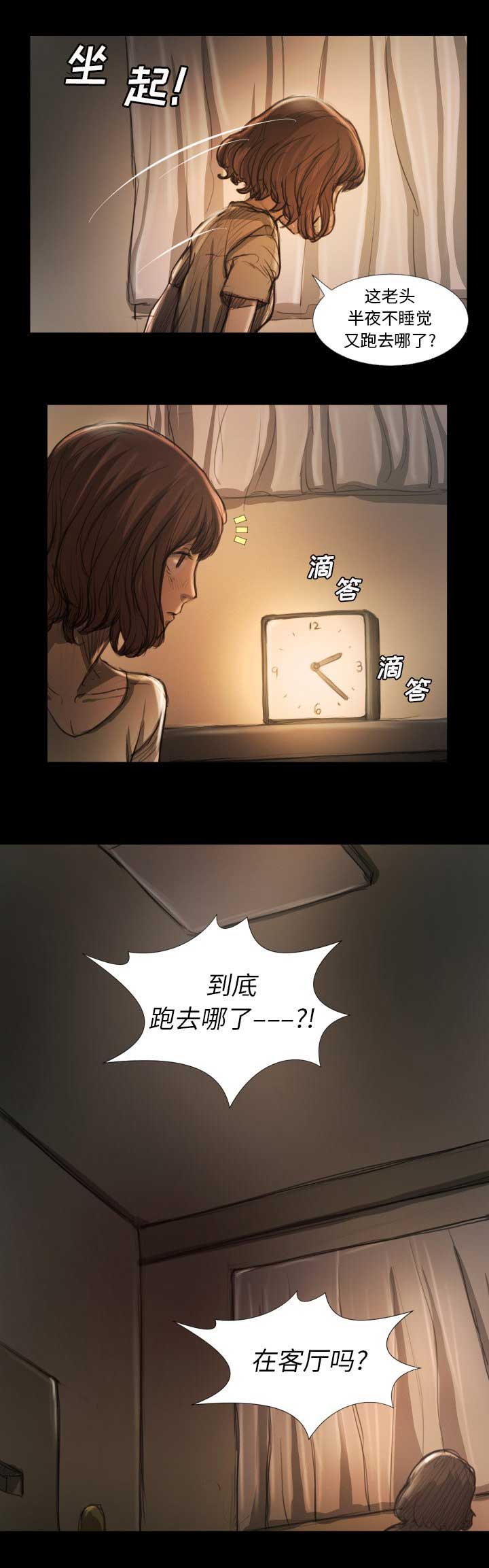 诡秘的姐妹漫画,第24话1图