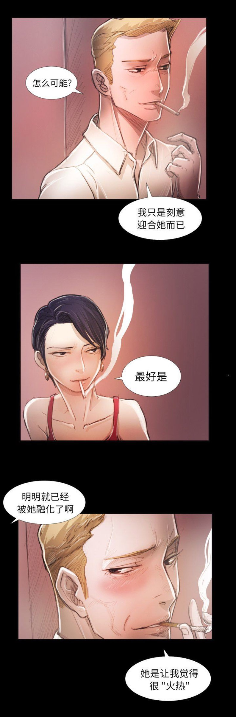 诡秘的姐妹漫画,第32话2图