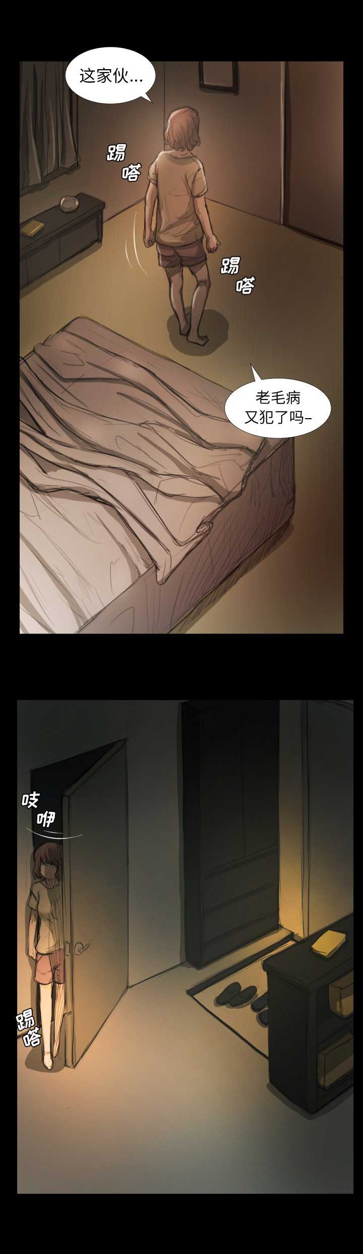 诡秘的姐妹漫画,第24话2图