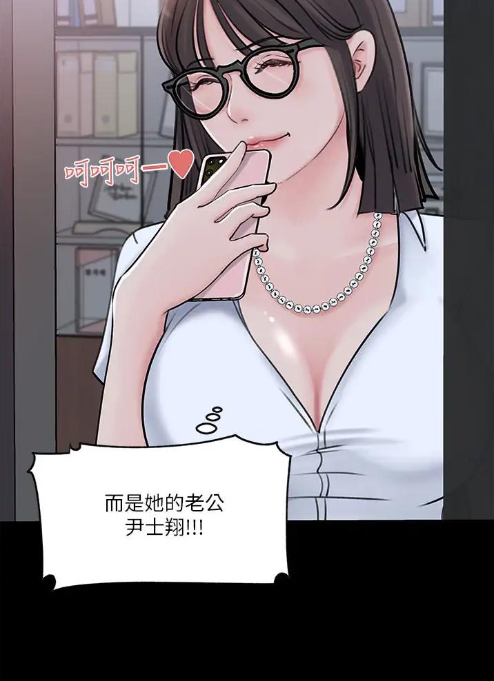 拉近距离漫画,第30话2图