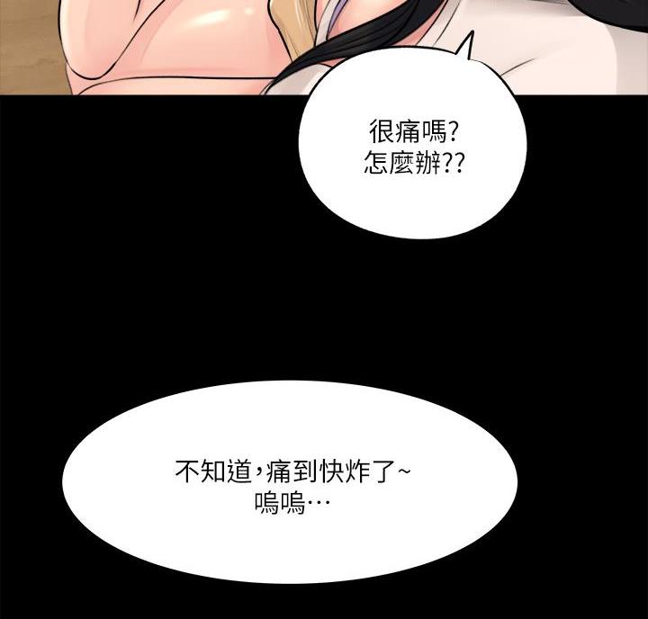 拉近距离漫画,第15话1图