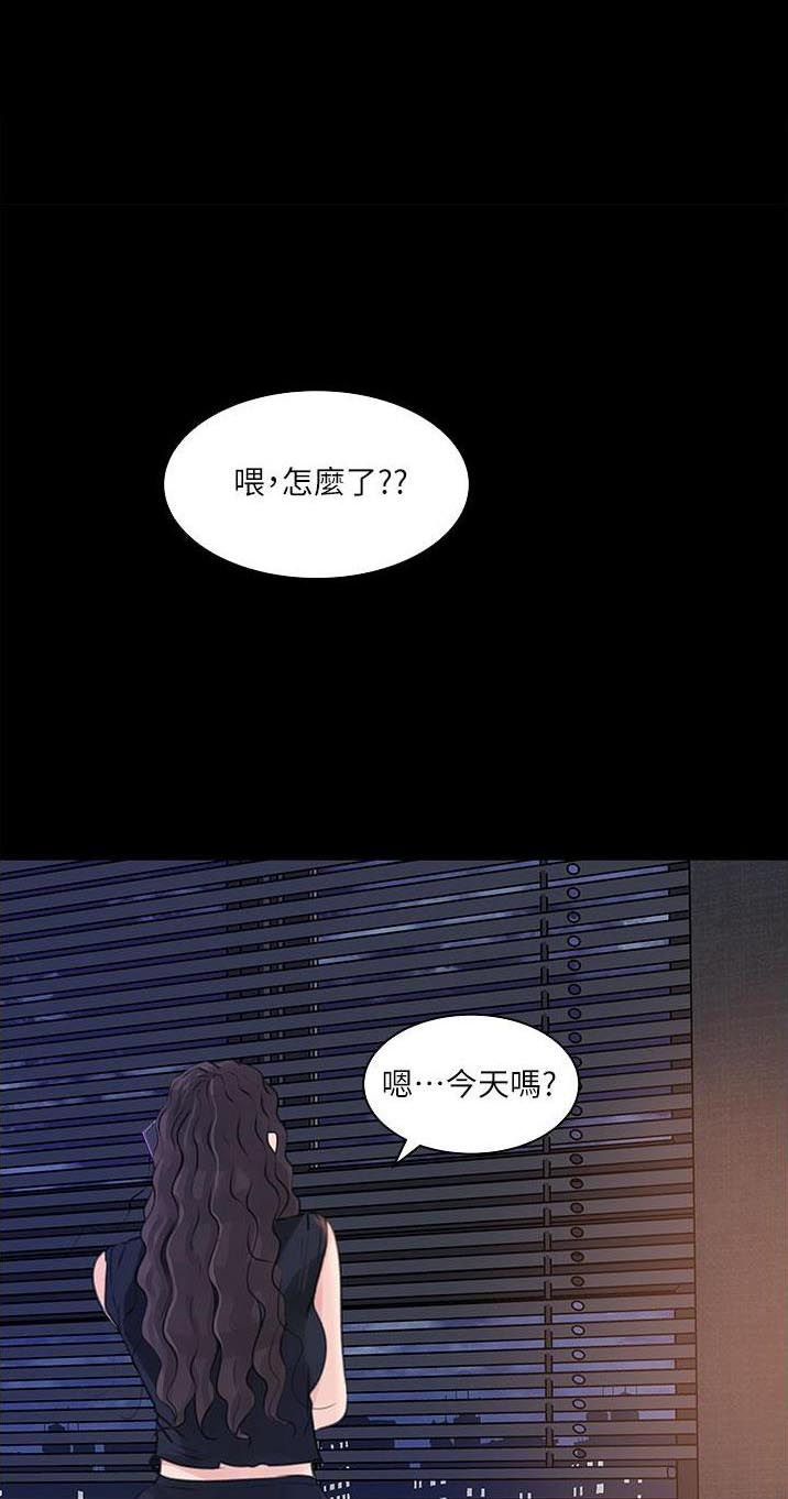拉近距离漫画,第51话1图