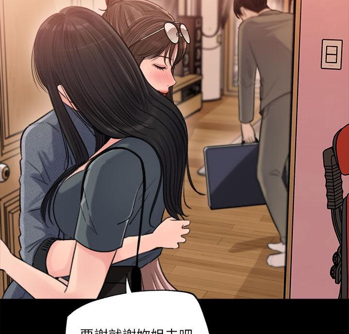 拉近距离漫画,第5话1图