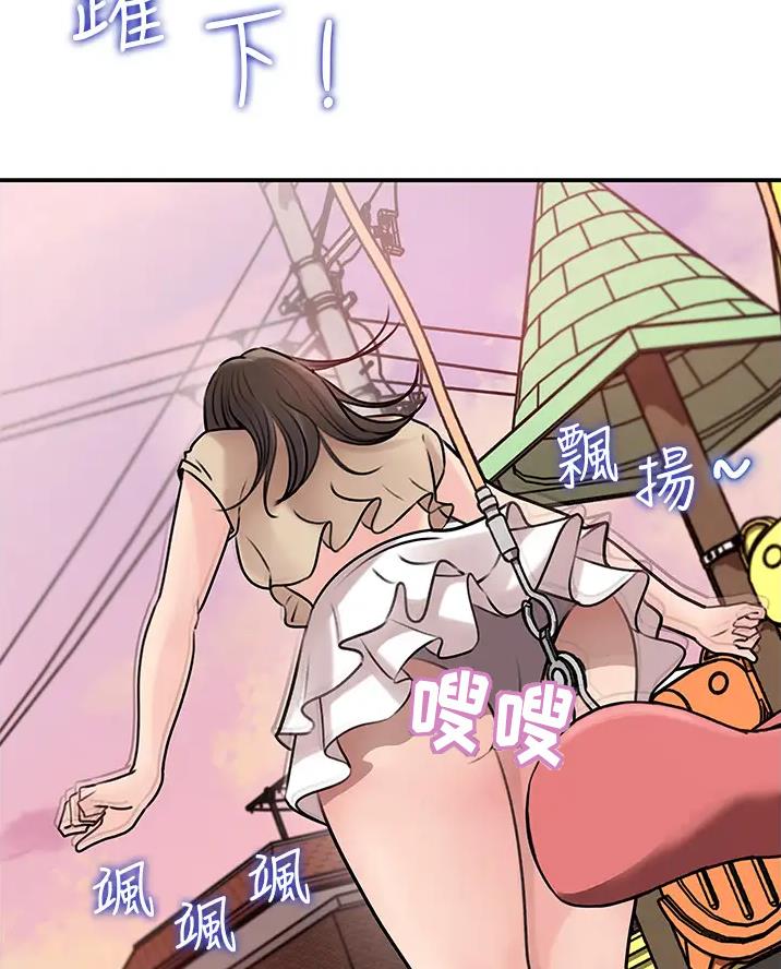 拉近距离漫画,第23话2图