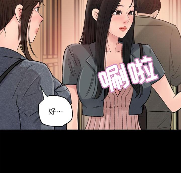 拉近距离漫画,第5话2图