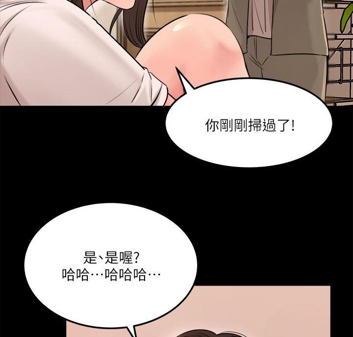 拉近距离漫画,第9话1图