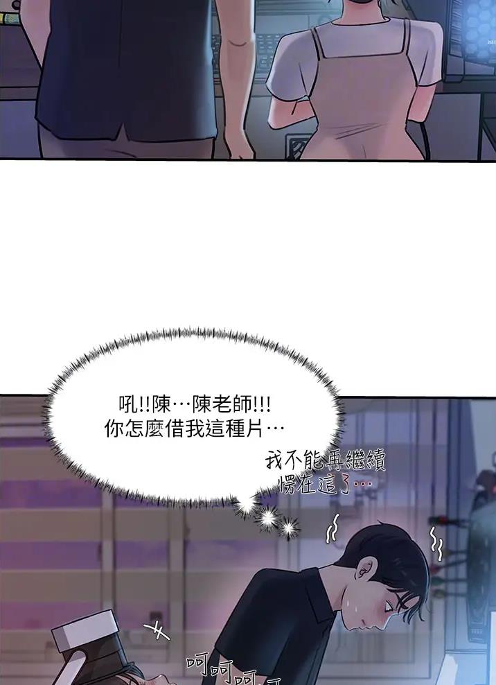 拉近距离漫画,第29话1图