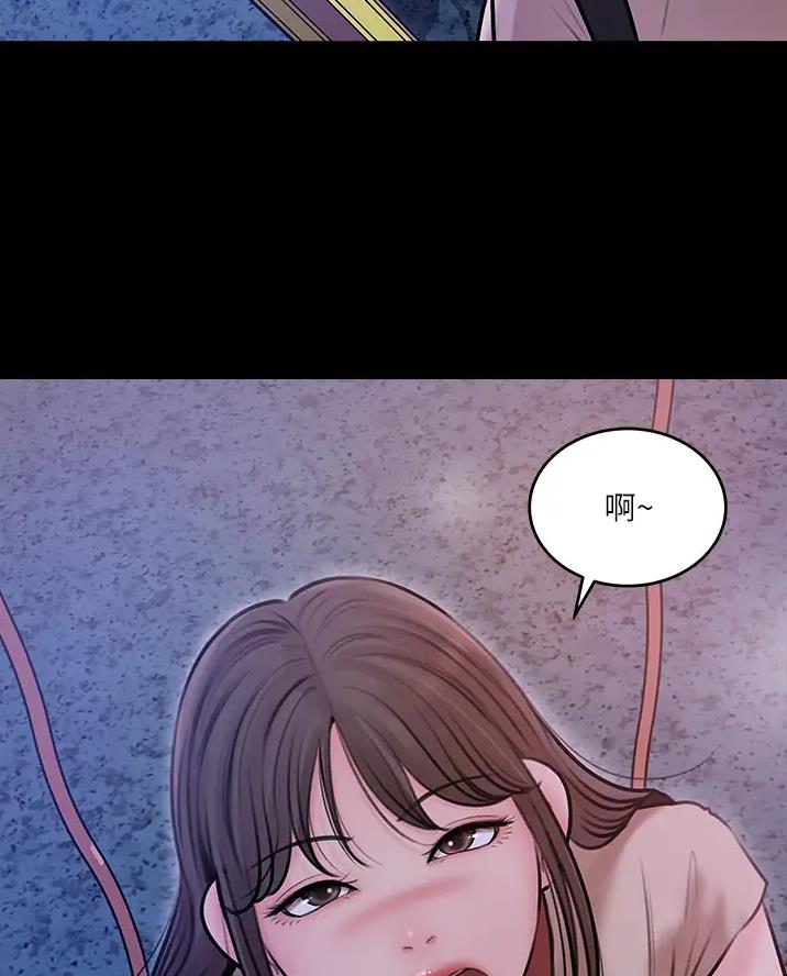拉近距离漫画,第24话1图