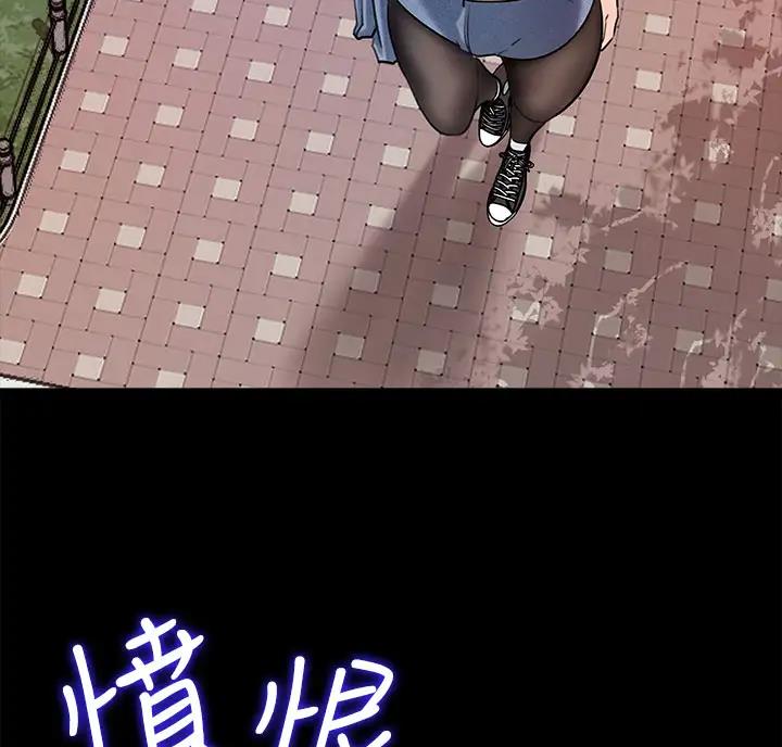 拉近距离漫画,第20话1图