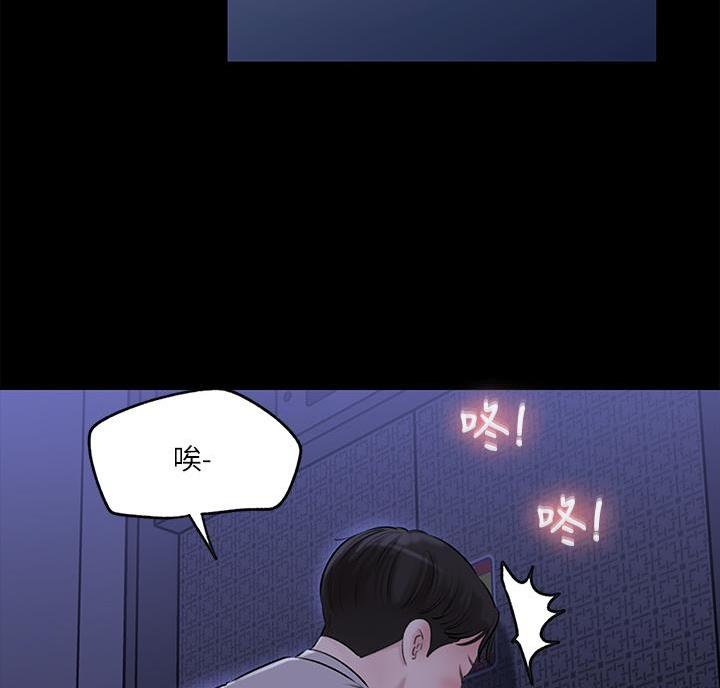 拉近距离漫画,第15话1图