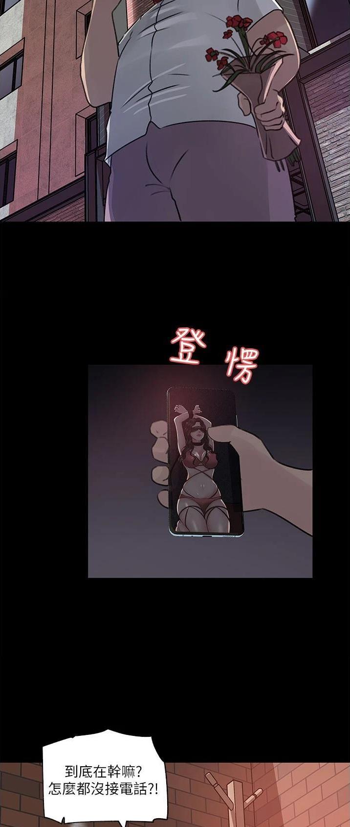 拉近距离与拉进距离区别漫画,第54话1图