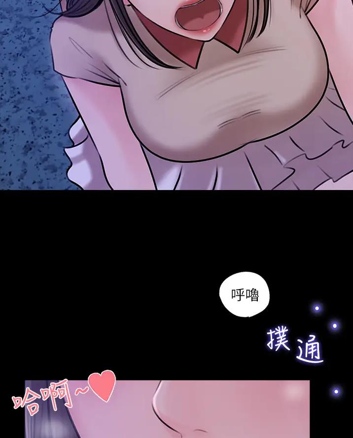 拉近距离漫画,第24话2图