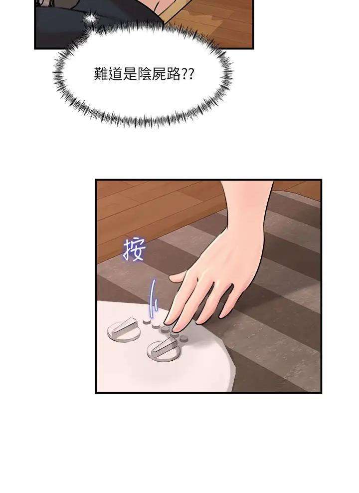 拉近距离漫画,第28话1图