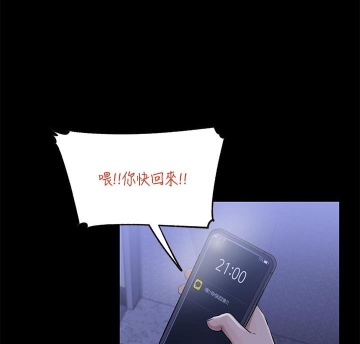 拉近距离漫画,第15话1图