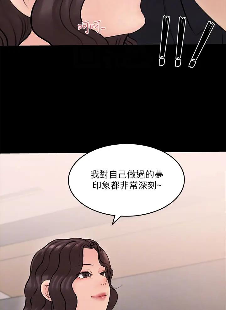 拉近距离漫画,第27话1图