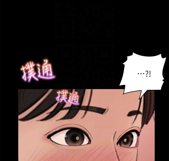 拉近距离漫画,第6话1图
