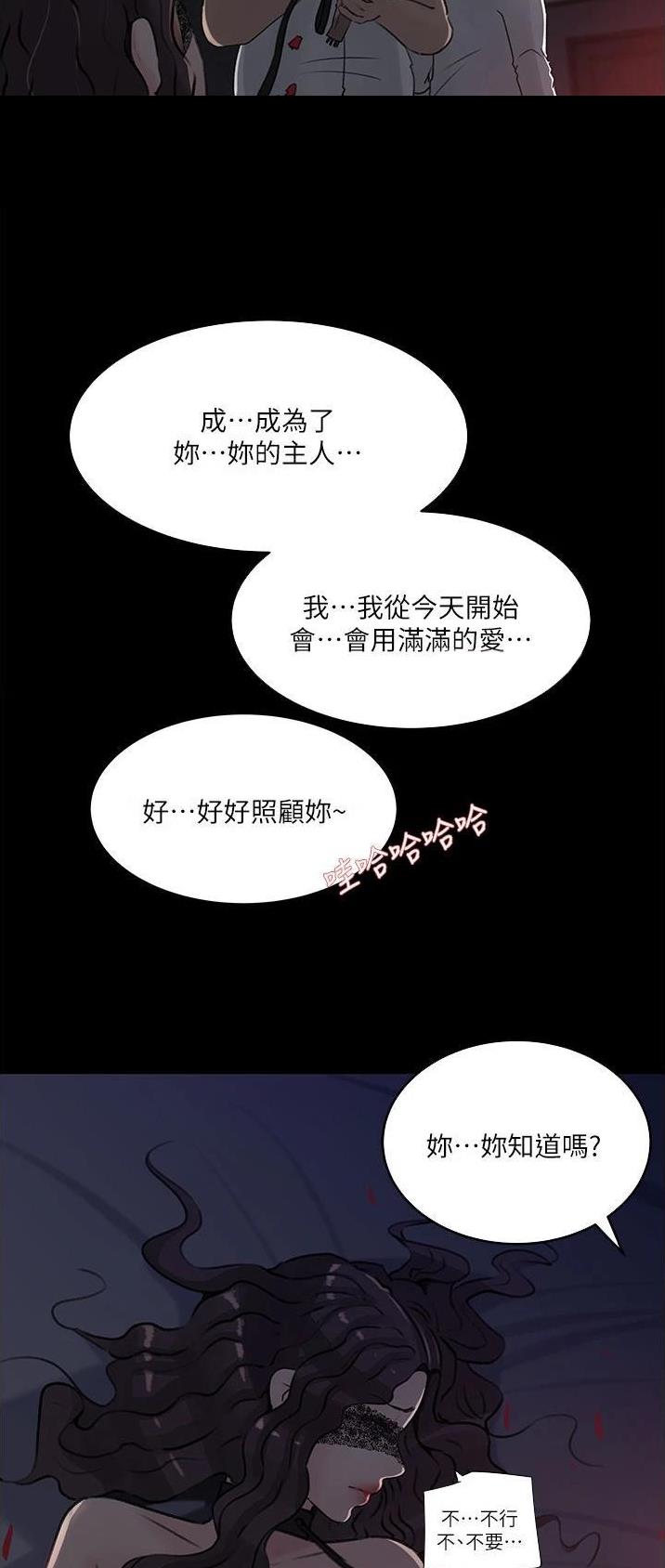 拉近距离与拉进距离区别漫画,第54话1图