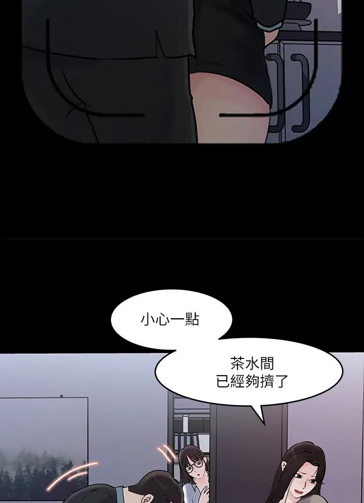 拉近距离漫画,第30话2图
