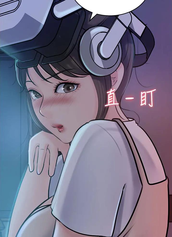 拉近距离漫画,第29话1图