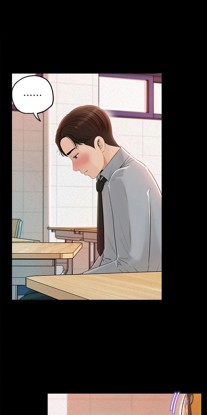 拉近距离漫画,第2话1图