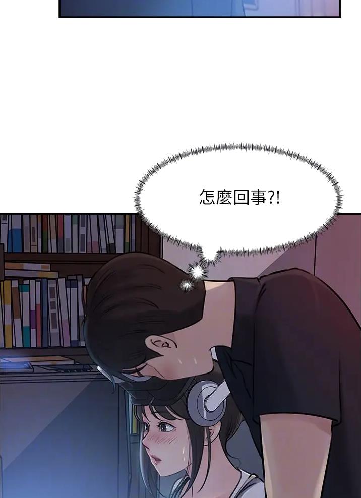 拉近距离漫画,第29话2图
