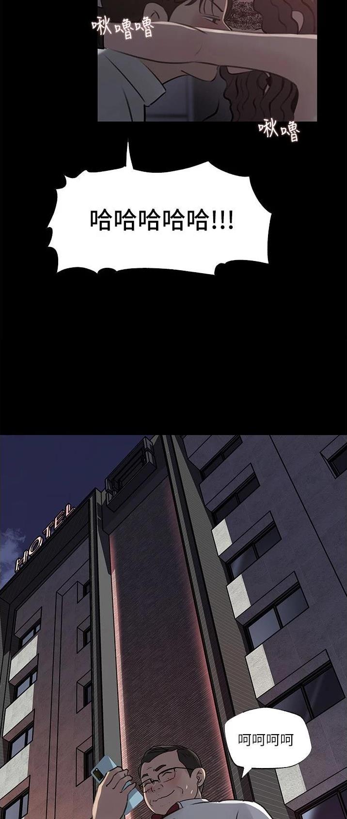 拉近距离的话题漫画,第54话2图