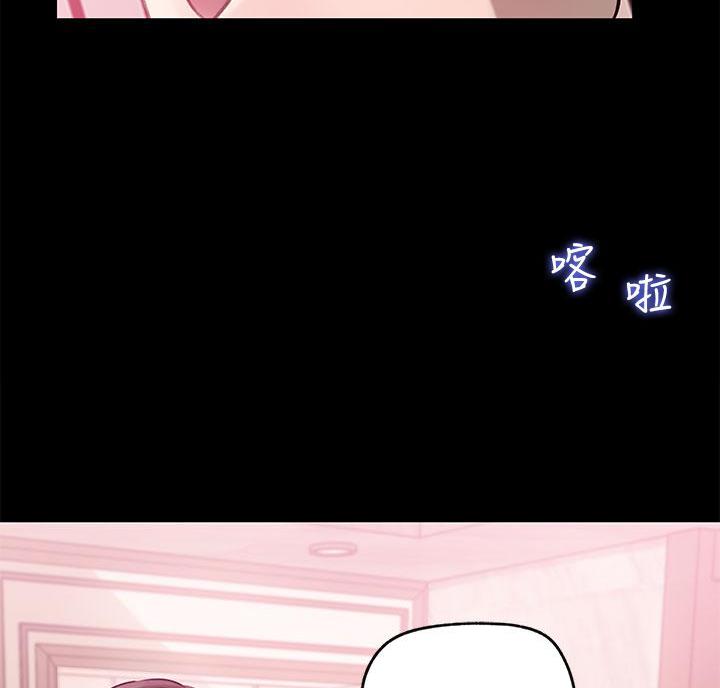 拉近距离漫画,第17话1图