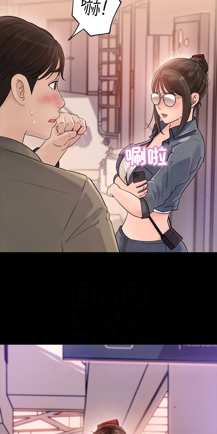 拉近距离漫画,第4话2图