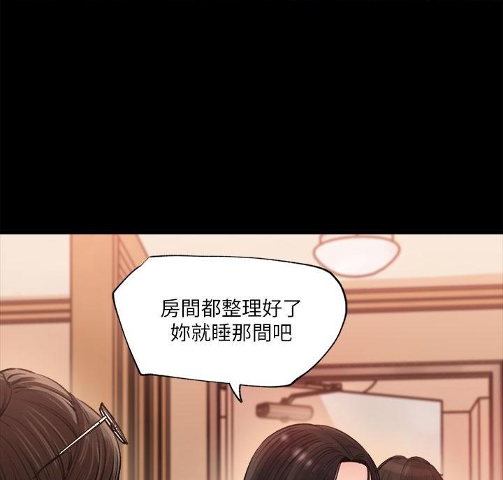 拉近距离漫画,第5话1图
